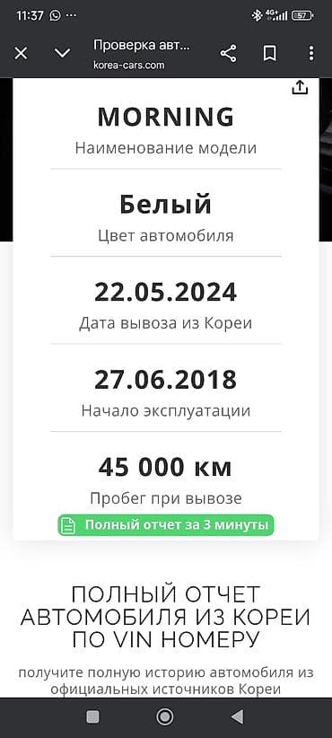 mini kuper: Kia Morning: 2018 г., 0.1 л, Механика, Бензин, Хэтчбэк — 3