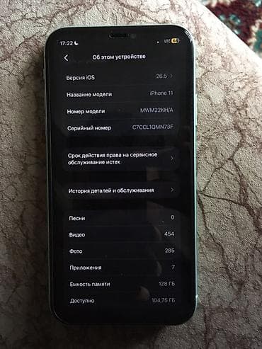 second tech: IPhone 11, Б/у, 128 ГБ, Зеленый, Защитное стекло, Чехол, 85 % — 3