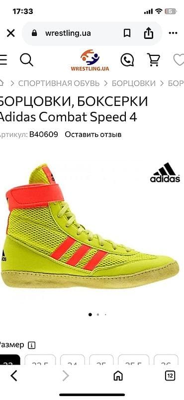 каски цена: Мужские кроссовки, 34, Adidas, Б/у, цвет - Зеленый — 1