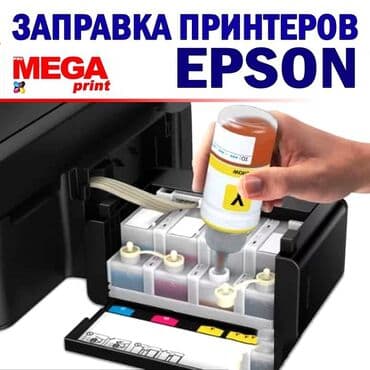 ремонт электровелосипедов с выездом на дом: - заправка картриджей с выездом! - ремонт картриджей! - краски для — 3