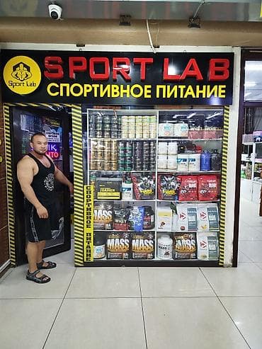 магбук: Bcaa по доступной цене в городе ! + Консультация тренера. Адрес Чуй — 3