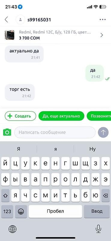 купить самсунг с 24 ультра в бишкеке: Redmi, Redmi 12C, Б/у, 128 ГБ, цвет - Черный, 2 SIM — 1