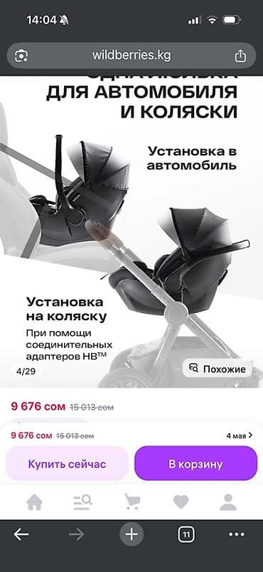 прогулочные коляски с рождения: Коляска, Другой бренд, Б/у, Самовывоз — 2