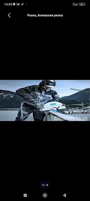 Кесүү, Алмаздык кесүү — 1