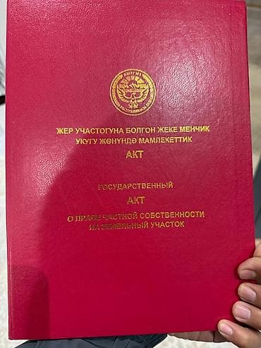 калыс ордо участок сатылат: 4 соток, Курулуш, Кызыл китеп, Сатып алуу-сатуу келишими — 2