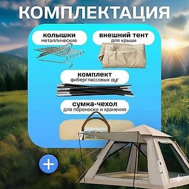 школные сумки: Автоматическая палатка G-Tent 240 × 240 × 155 см - Быстрый — 4