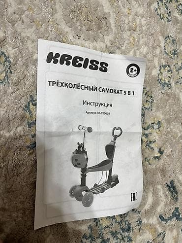 палочка чопера 3 читать: Детский самокат, Трёхколёсный — 5