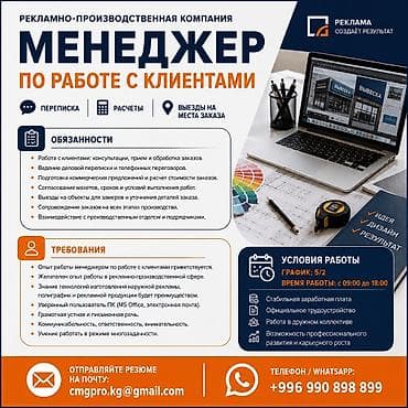 коллективная: Обязанности: * Работа с клиентами: консультации, прием и обработка — 1
