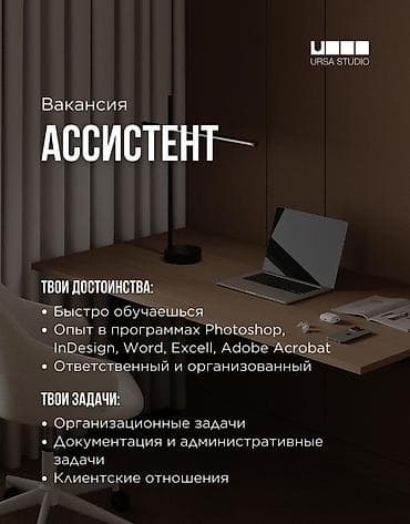 работа помощником юриста: Помощник — 1
