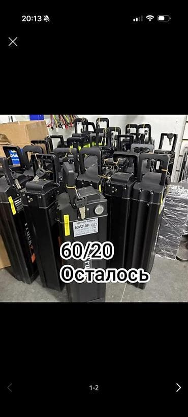 Электровелосипед, Новый