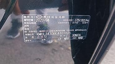 Hyundai Sonata: 2020 г., 2 л, Автомат, Газ, Седан — 8