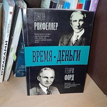 Подборка книг по саморазвитию и мотивации + одно издание для