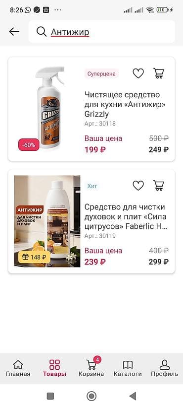 Үй жана бакча: Идиш жуучу каражат: Чекене — 5