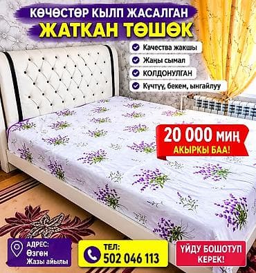 ош спалный: Двуспальная кровать с мягким изголовьем и матрасом. Характеристики и — 1