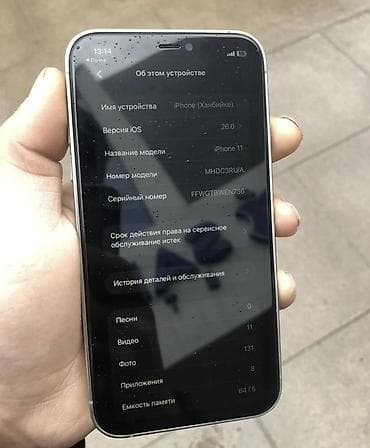 11 pro max iphone: IPhone 11, Защитное стекло, Чехол, 100 % — 4