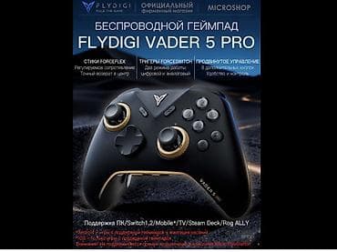playstation 4 джойстик: Беспроводной геймпад Flydigi Vader 5 Pro В комплекте с — 1