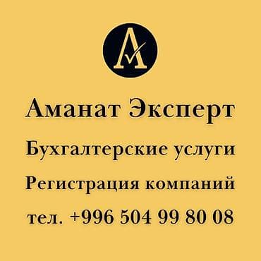 Юридические услуги | Трудовое право, Финансовое право | Аутсорсинг, Консультация