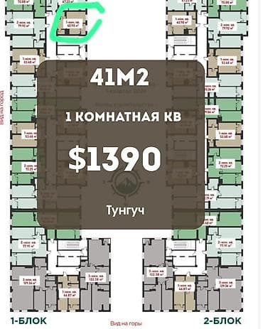 1: 1 комната, 41 м², Тунгуч мкр Элитка, 5 этаж, ПСО (под самоотделку) — 1