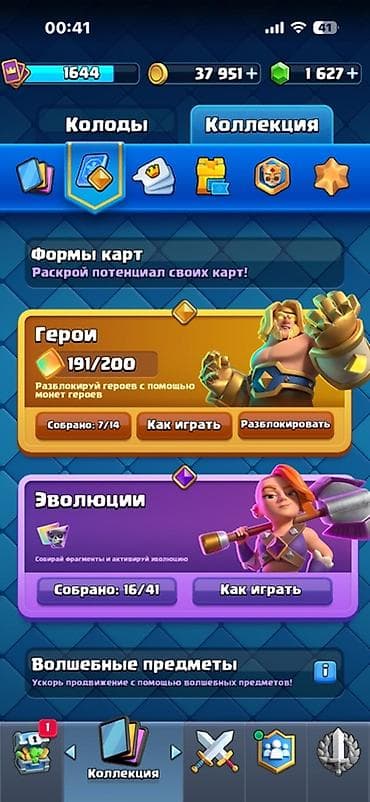 Нарды: Аккаунт Clash Royale 1700 сомов либо же обмен на бравл старс аккаунт — 3