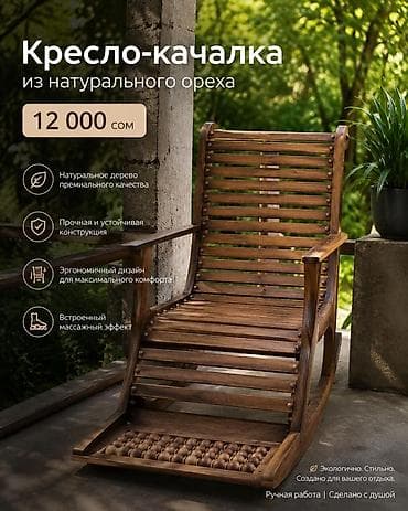 Кресла-качалка, Б/у, Бесплатная доставка, Самовывоз, цвет - Коричневый