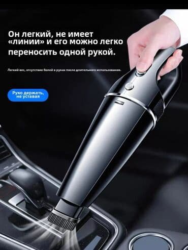 Авто-пылесос без провода🙌 заряжается через USB кабель который входит в