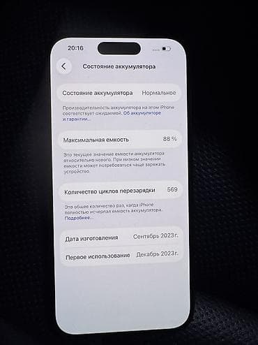 бу айфон 15: IPhone 15 Pro, 128 ГБ, Blue Titanium, 88 % — 4
