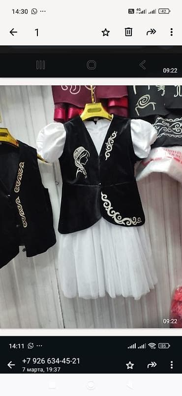 ролевые кастюмы: Комплект, цвет - Черный — 1