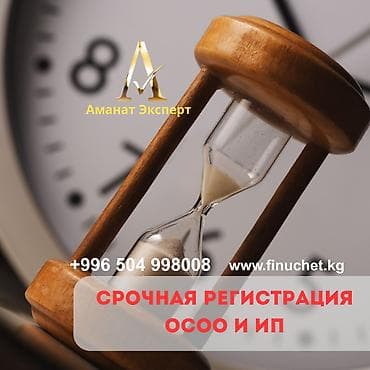 государственный адвокат бесплатный бишкек: Юридические услуги | Трудовое право, Финансовое право | Консультация, Аутсорсинг — 1