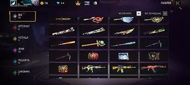 соол: Игровой аккаунт Garena Free Fire / Free Fire MAX Состав и — 3