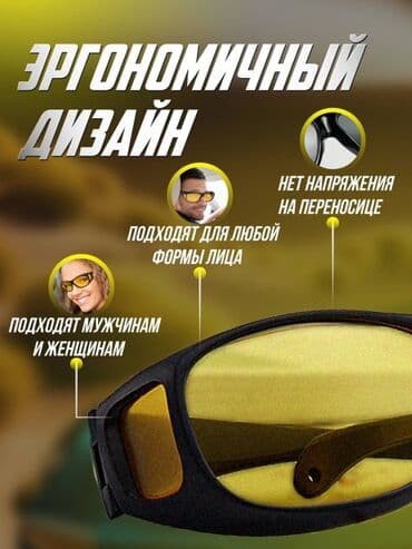 алтын браслет цена бишкек: Антифарный очки кечки машиналардын фараларына каршы өтө жакшы очки — 3