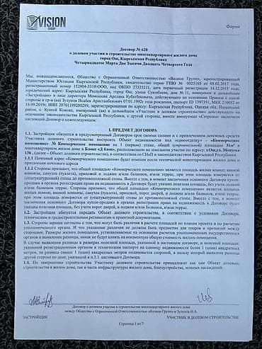 помещение для магазин: Коммерческое помещение 31 м² в новом многоквартирном доме (г. Ош, КР) — 3