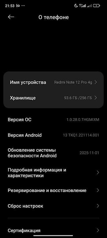 pocophone x3: Redmi, Redmi Note 12 Pro+ 5G, Б/у, 256 ГБ, цвет - Синий, 2 SIM — 10