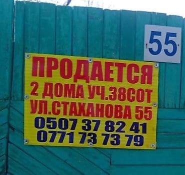 купим дом: Продаются 2 дома на одном участке 38 соток по адресу: переулок — 1