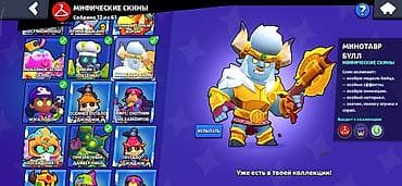 аккаунты в пабг бесплатно 2025: Продаю аккаунт Brawl stars за 500 сом — 8