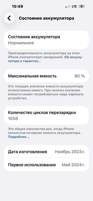 xbox core: IPhone 15 Pro Max (чёрный титановый) - Экран 6.1", OLED Super Retina — 2