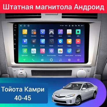 авто экран: Новый, Нестандартный, 9 ", Android (встроенная ОС), 2 ГБ ОЗУ, 32 Гб ПЗУ — 6