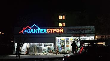 пластиковые пломбы: | Вывески, Лайтбоксы, Таблички, | Монтаж, Разработка дизайна, Снятие размеров — 6