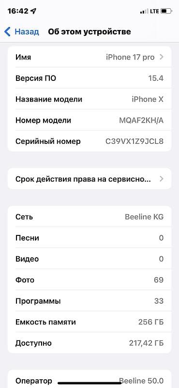 обмен на айфон x: IPhone X, Б/у, 256 ГБ, 100 % — 4