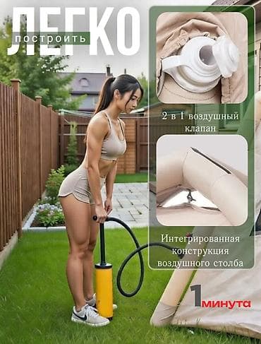 надув: Кемпинговая надувная палатка 4‑местная Основные характеристики: - — 2
