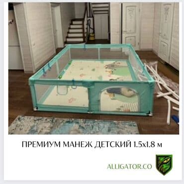 дом палатки: Детский игровой манеж премиум качества Безопасный с бортиками — 1