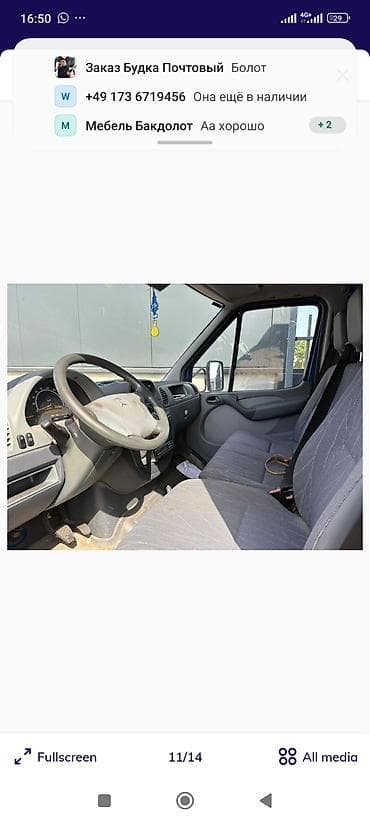 боковые двери на спринтер: Легкий грузовик, Mercedes-Benz, Стандарт — 7