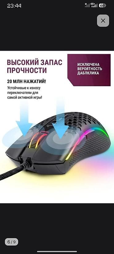 nintendo switch bishkek: Игровая проводная мышь с топовым сенсором PixArt 3327 Ключевые — 5