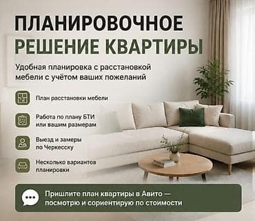 3ds max: Дизайн | Офисы, Квартиры, Дома — 1