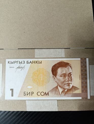 купюры сом: Продаю Банкноты новые настоящие 1 сом 1994г - цена 200 сом, торга нет — 1