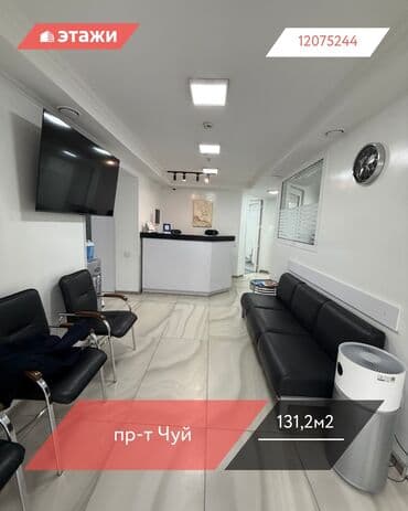 📍пр-т Чуй 🔘Этажи 2/4 🔘131,2м² Продается коммерческое