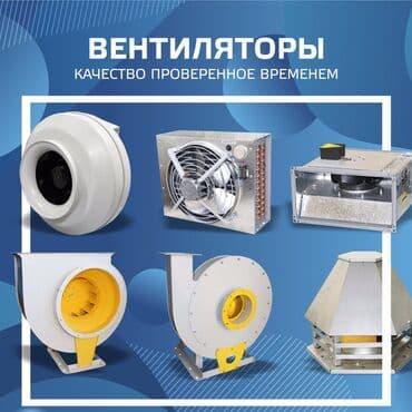 Жестяные работы, Вентиляция, Изготовление изделий