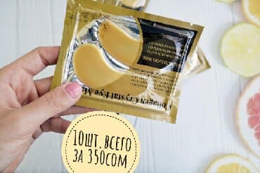 Кожа вокруг глаз быстрее всех поддается старению Сохрани её молодой и