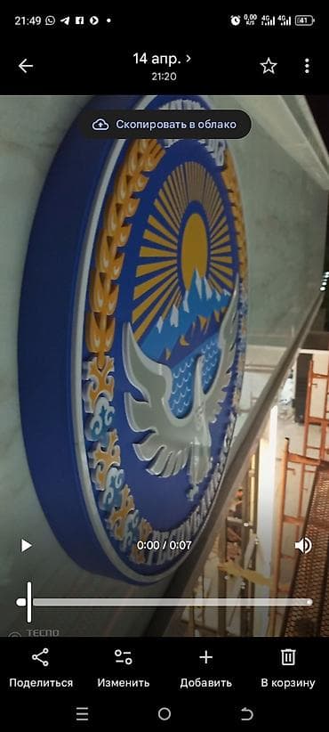 понел: Информационные стенды и панели по символике и истории Кыргызстана. - — 7