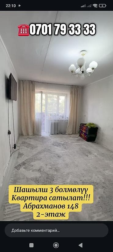 квартира верхний токолдош: 3 комнаты, 68 м², 104 серия, 2 этаж, Косметический ремонт — 5
