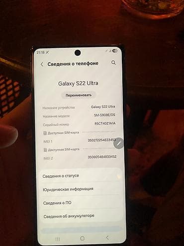 s 22 ультра: Samsung Galaxy S22 Ultra, Б/у, 256 ГБ, цвет - Черный, 2 SIM — 2
